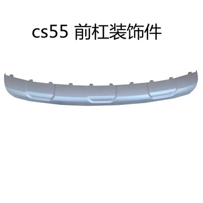 Changan CS55 PULS 12-21 Stile Frontale Parasole Trim Pannello Parasole posteriore inferiore per auto