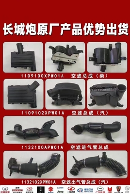 SEAT VW Great Wall GWM Fengjun 3567 Pickup Truck Componenti auto in acciaio Distributore