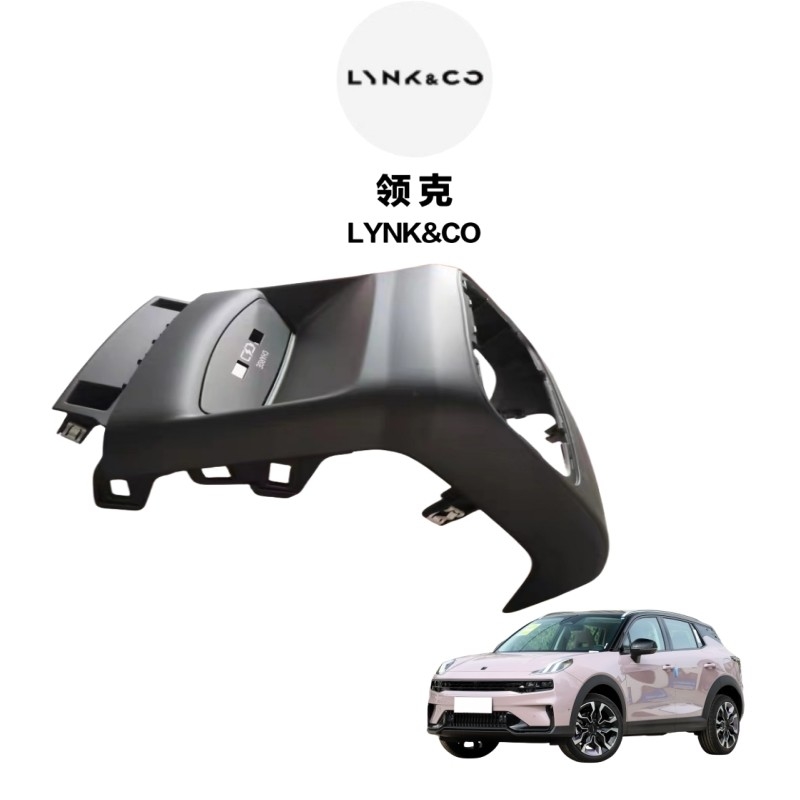 3 mesi Lynk Co 01 Armrest Box Assemblaggio Pannello decorativo Pannello interno per auto