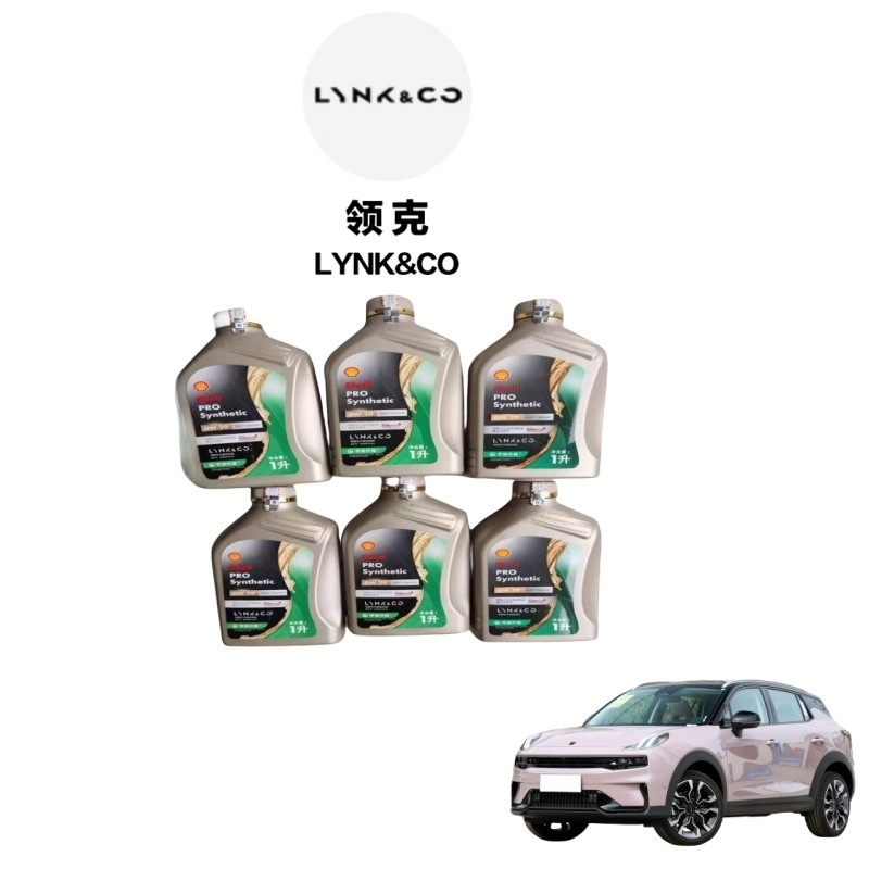 Data di scadenza 3 anni Lynk Co 01 05 06 Oil 0W20 100% QC approvato Originale
